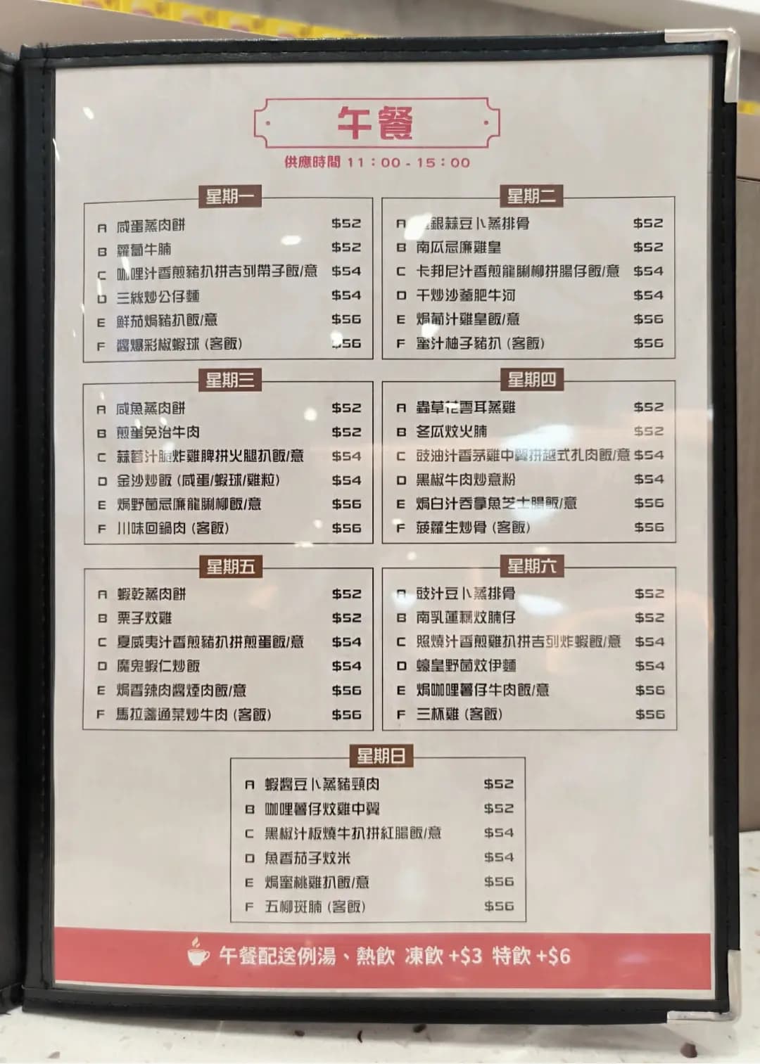 窩心冰室 (飛亞工業中心) photo 2