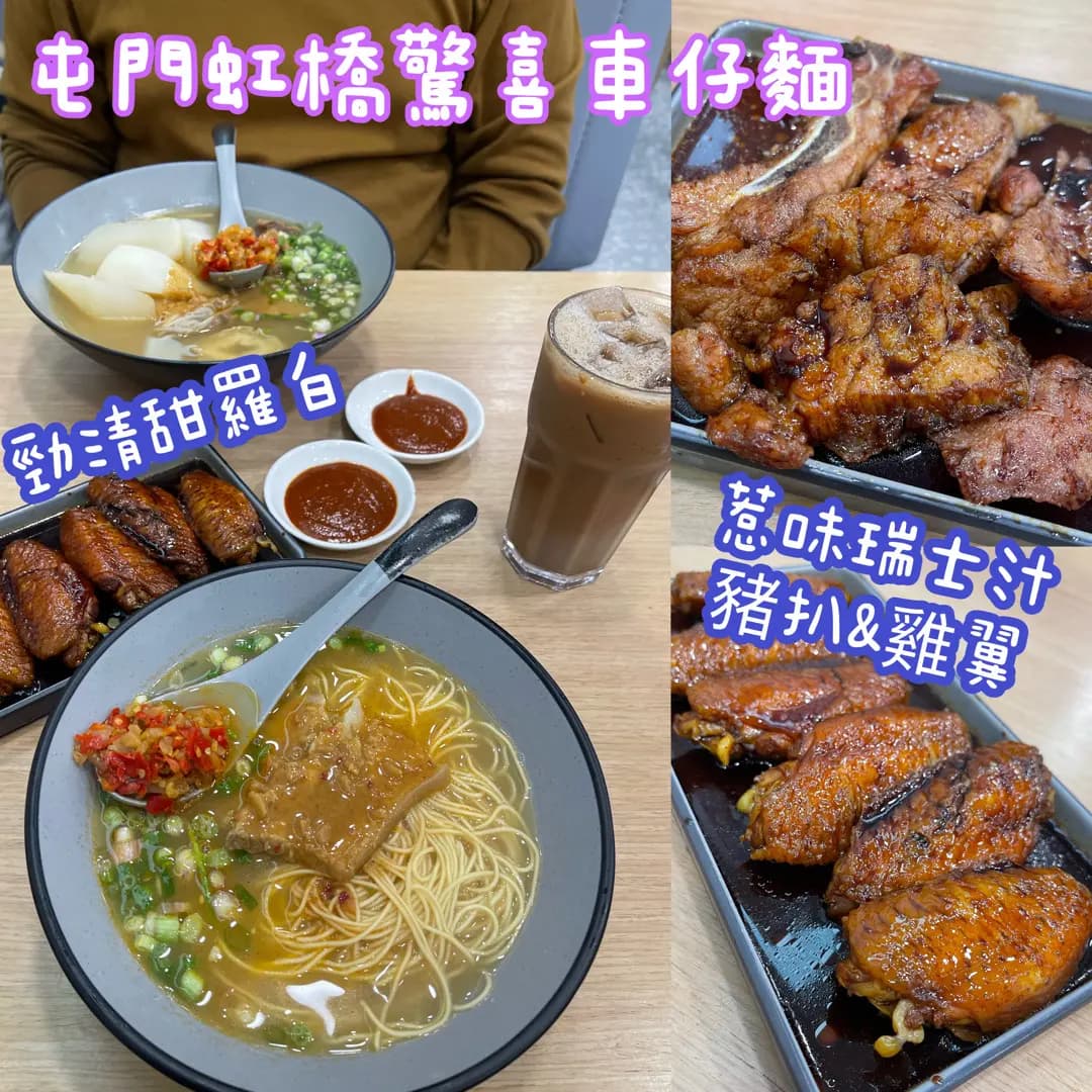 海興車仔麵 photo 2