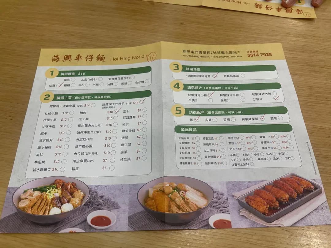 海興車仔麵 photo 3