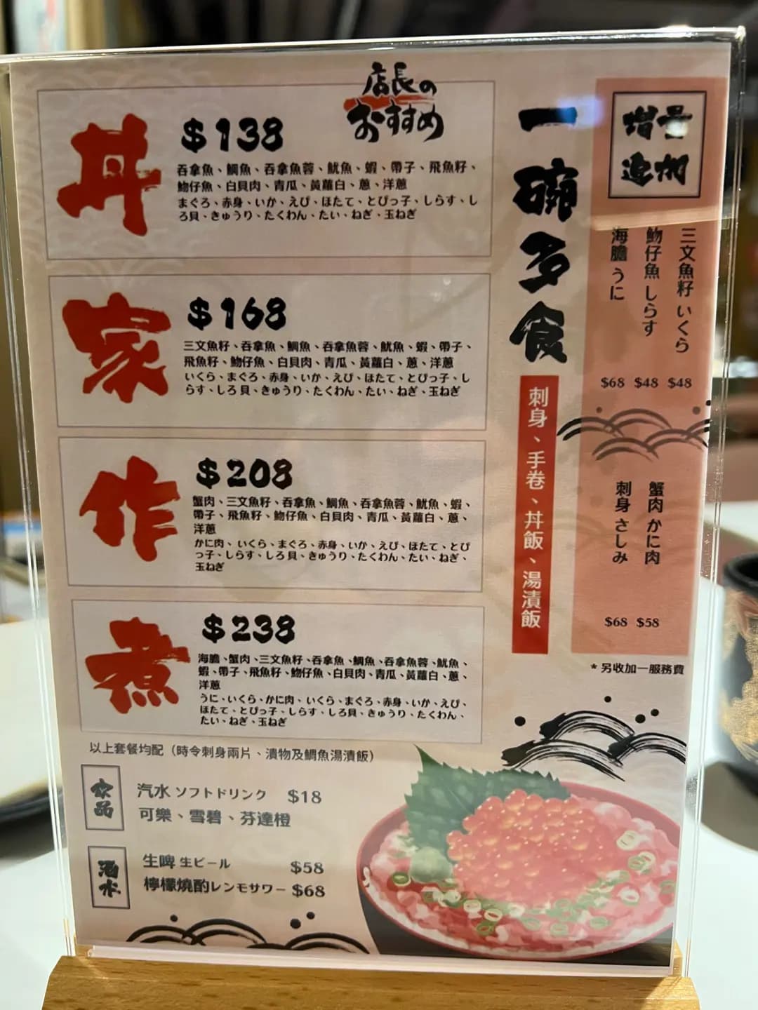 丼家作煮 photo 1