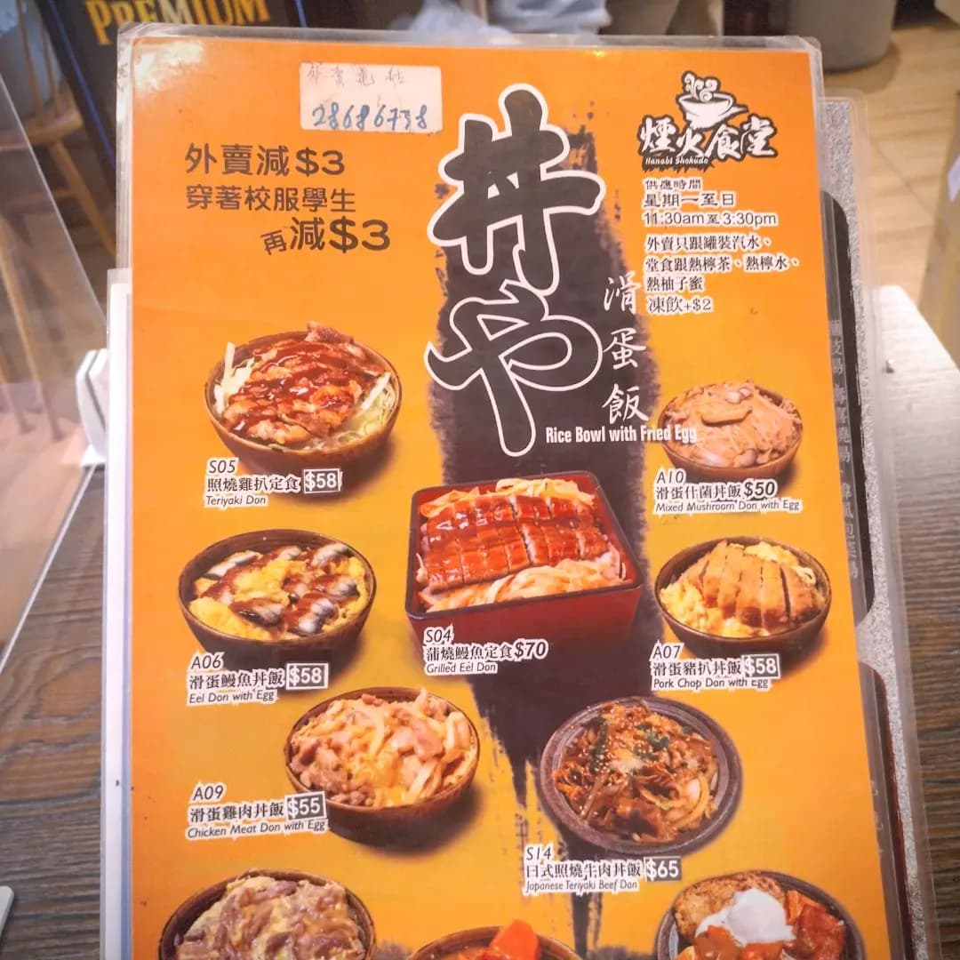 煙火食堂 photo 4