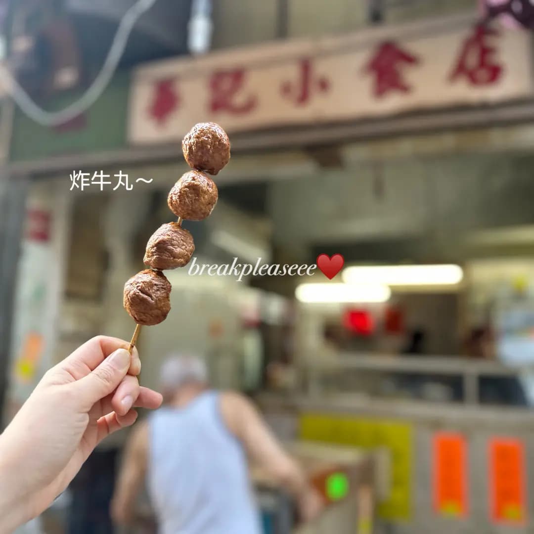 華記小食店 photo 7
