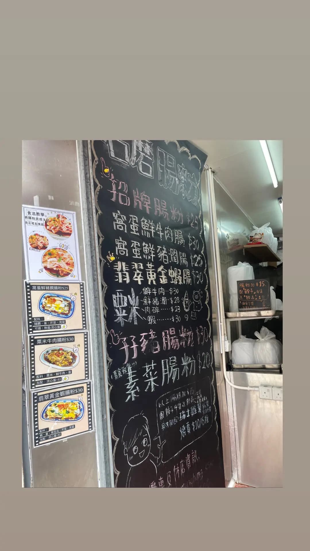 明興石磨腸粉 photo 6