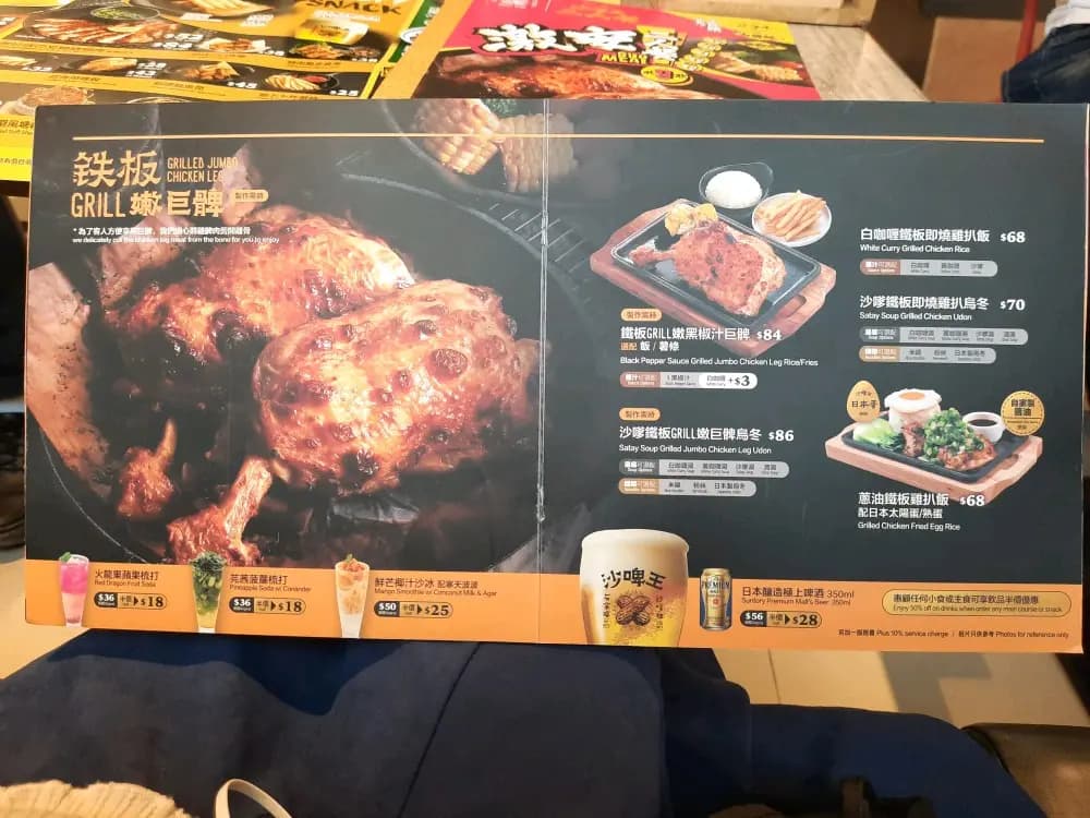 沙嗲王 (卓明大廈) photo 8