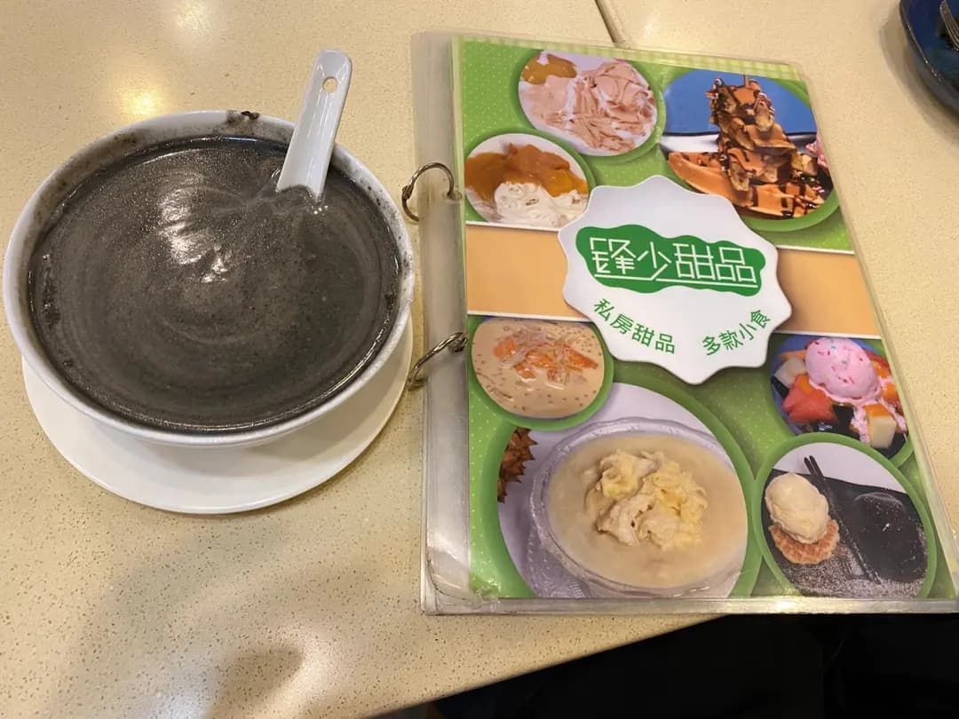 鋒少甜品 photo 2