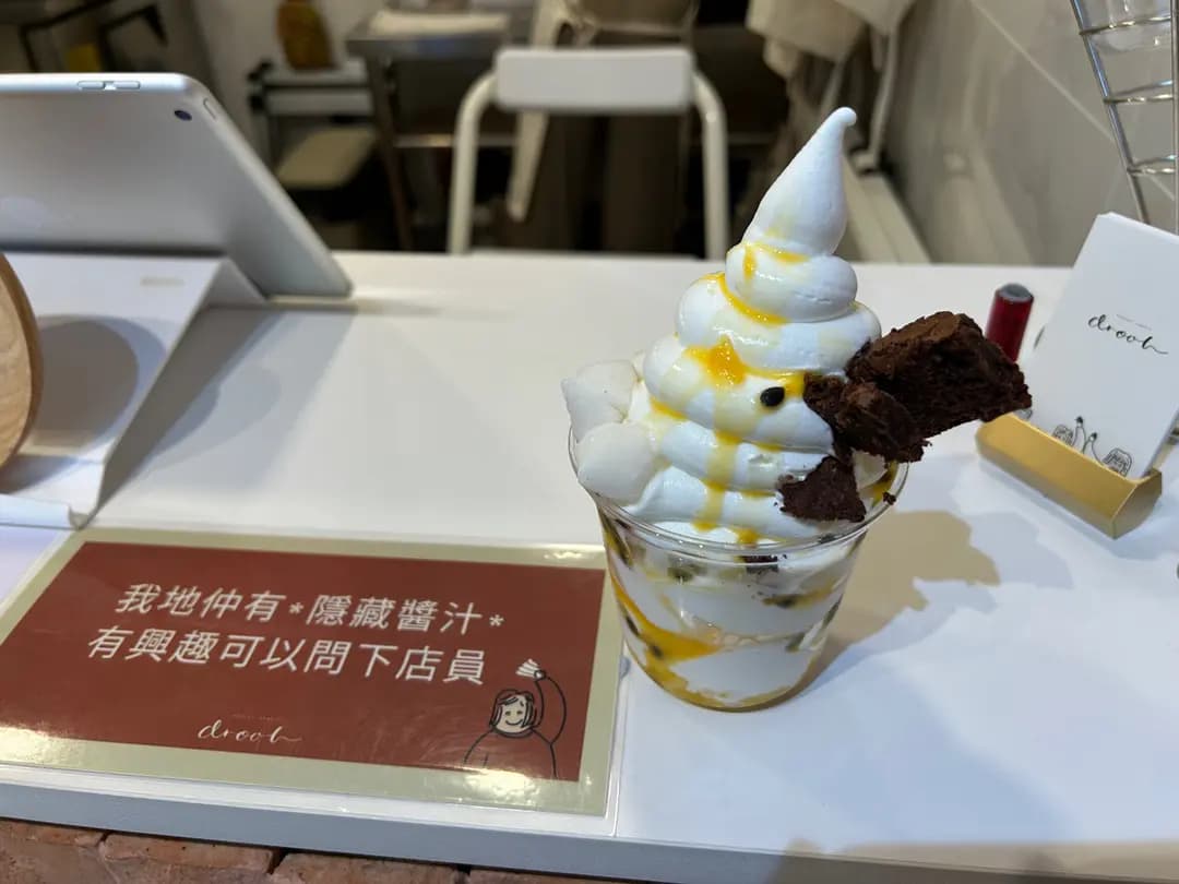 Frozen Yogurt Drool photo 2