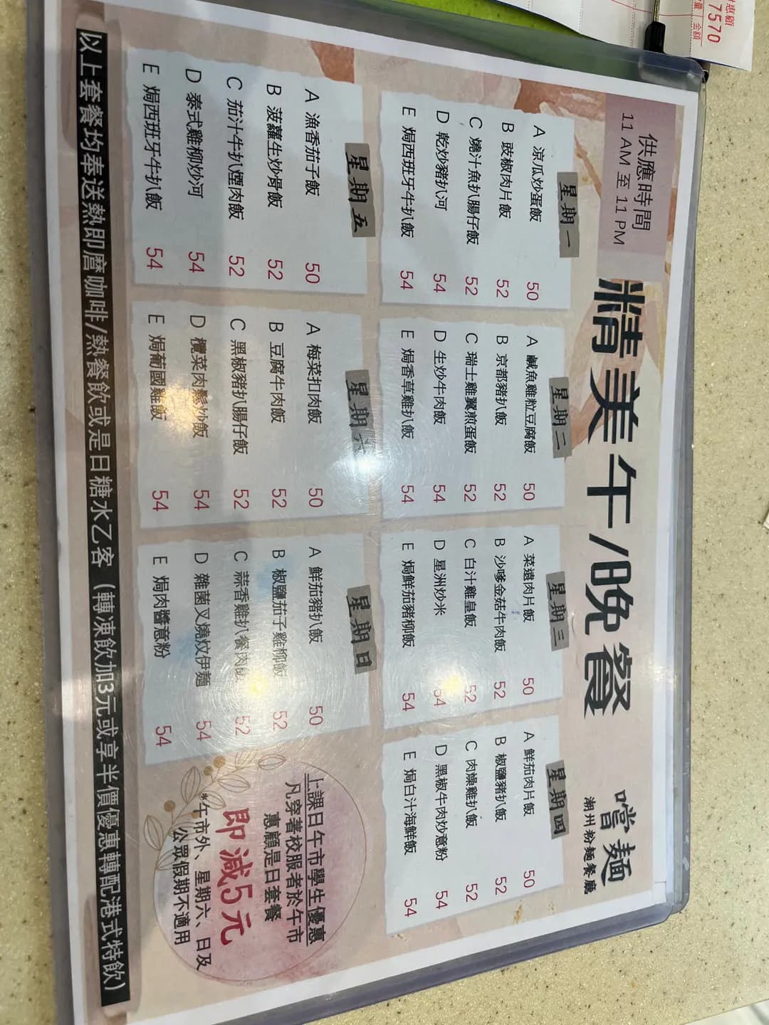 嚐麵潮州粉麵餐廳 photo 3