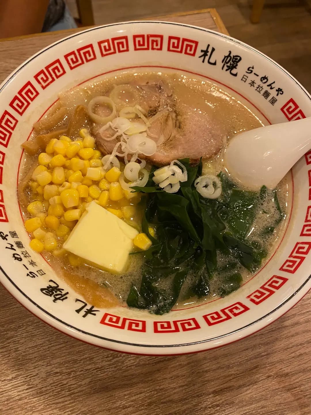 札幌拉麵屋 photo 6