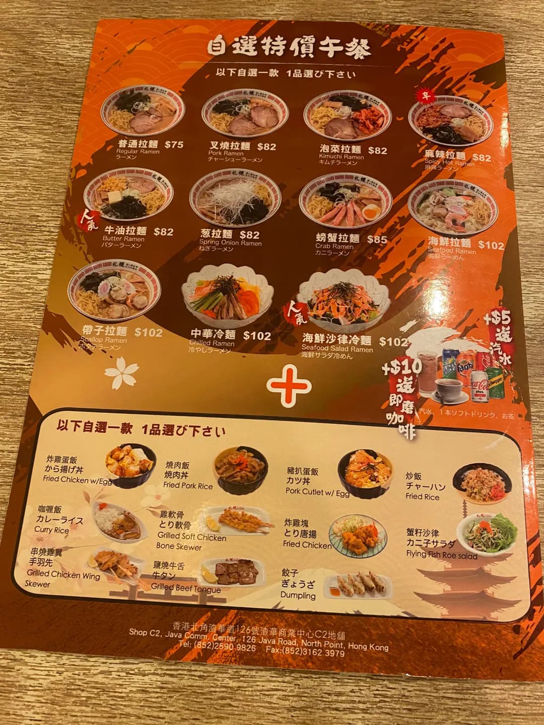 札幌拉麵屋 photo 8