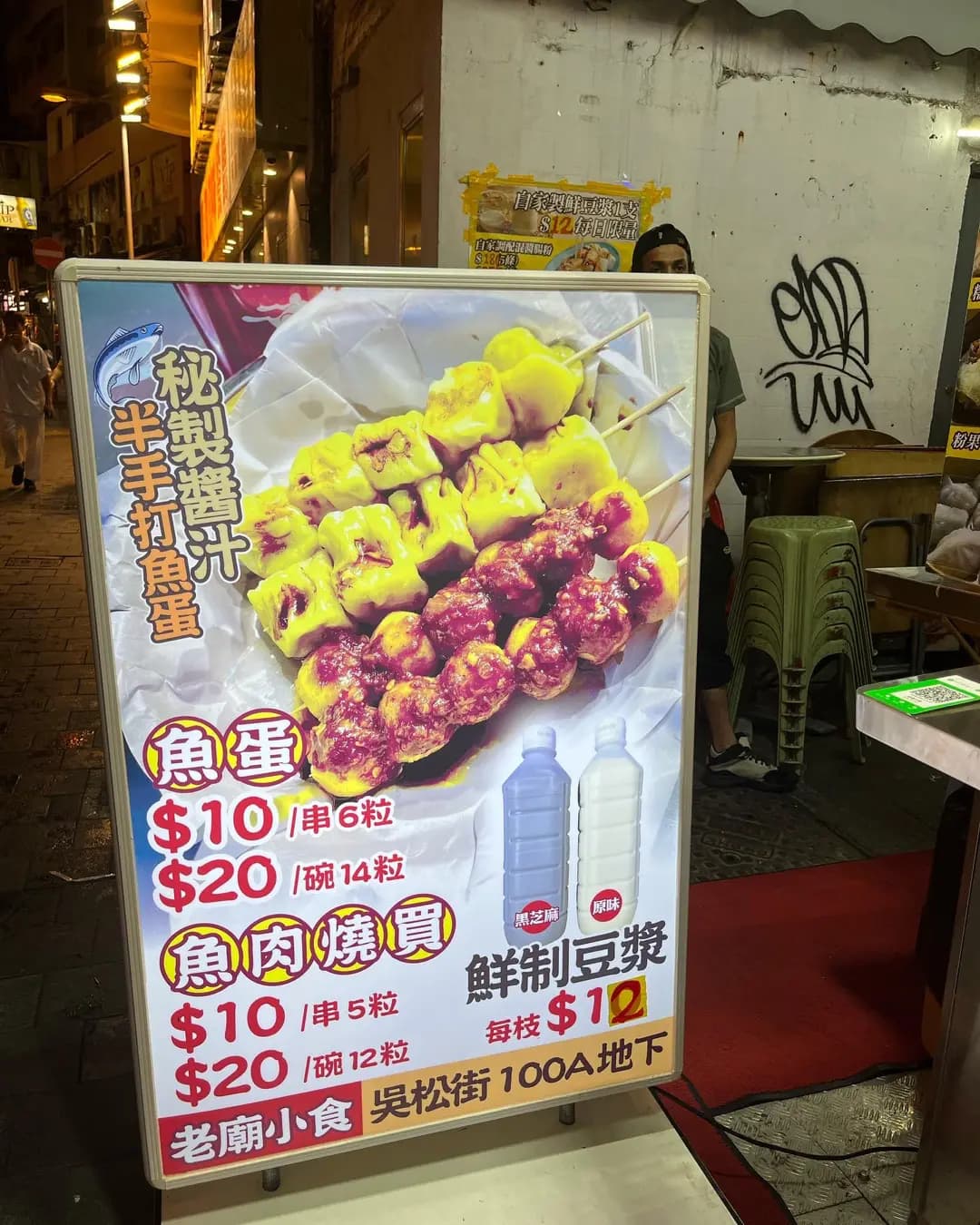 老廟小食 photo 5