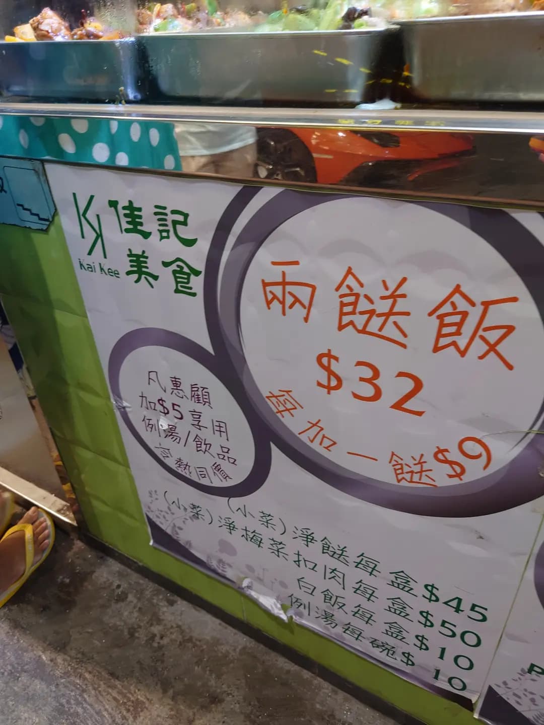 佳記美食 (上海街) photo 1