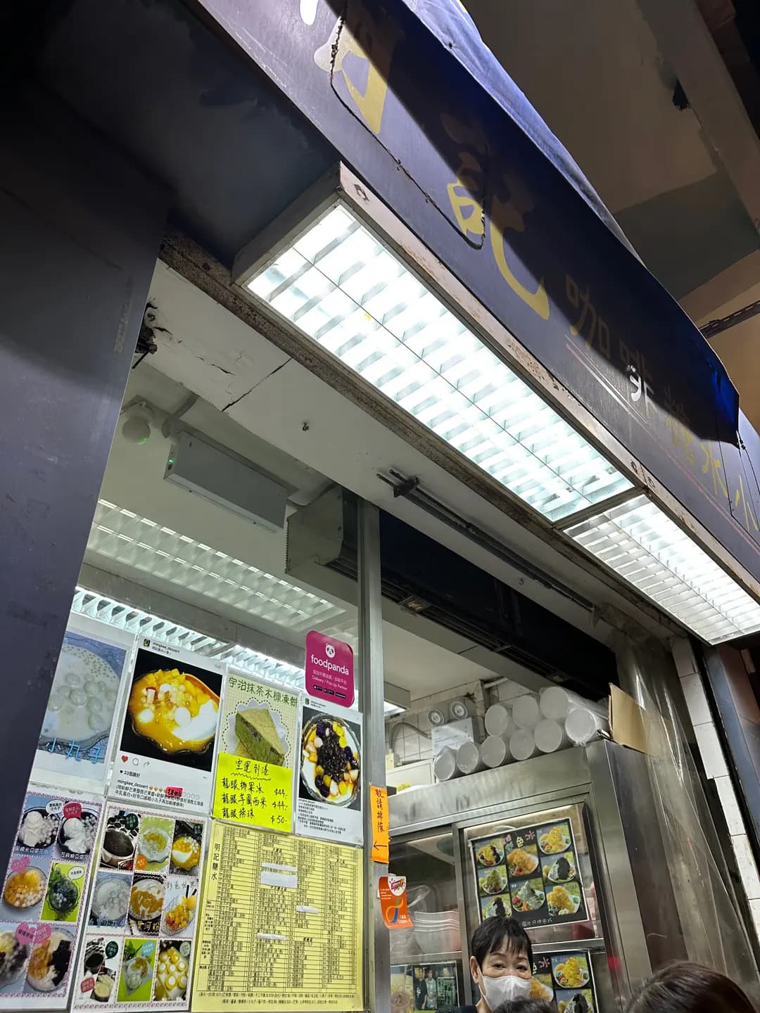 明記甜品 (西灣河街) photo 1