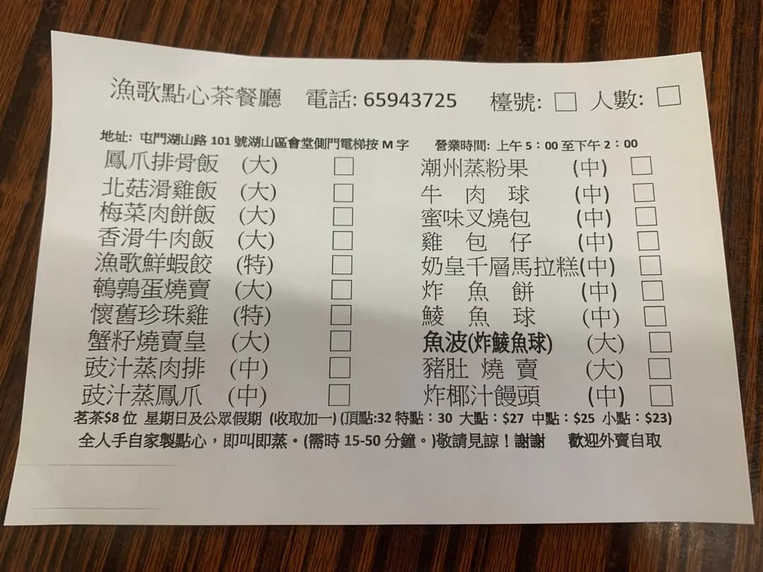 漁歌點心茶餐廳 photo 4