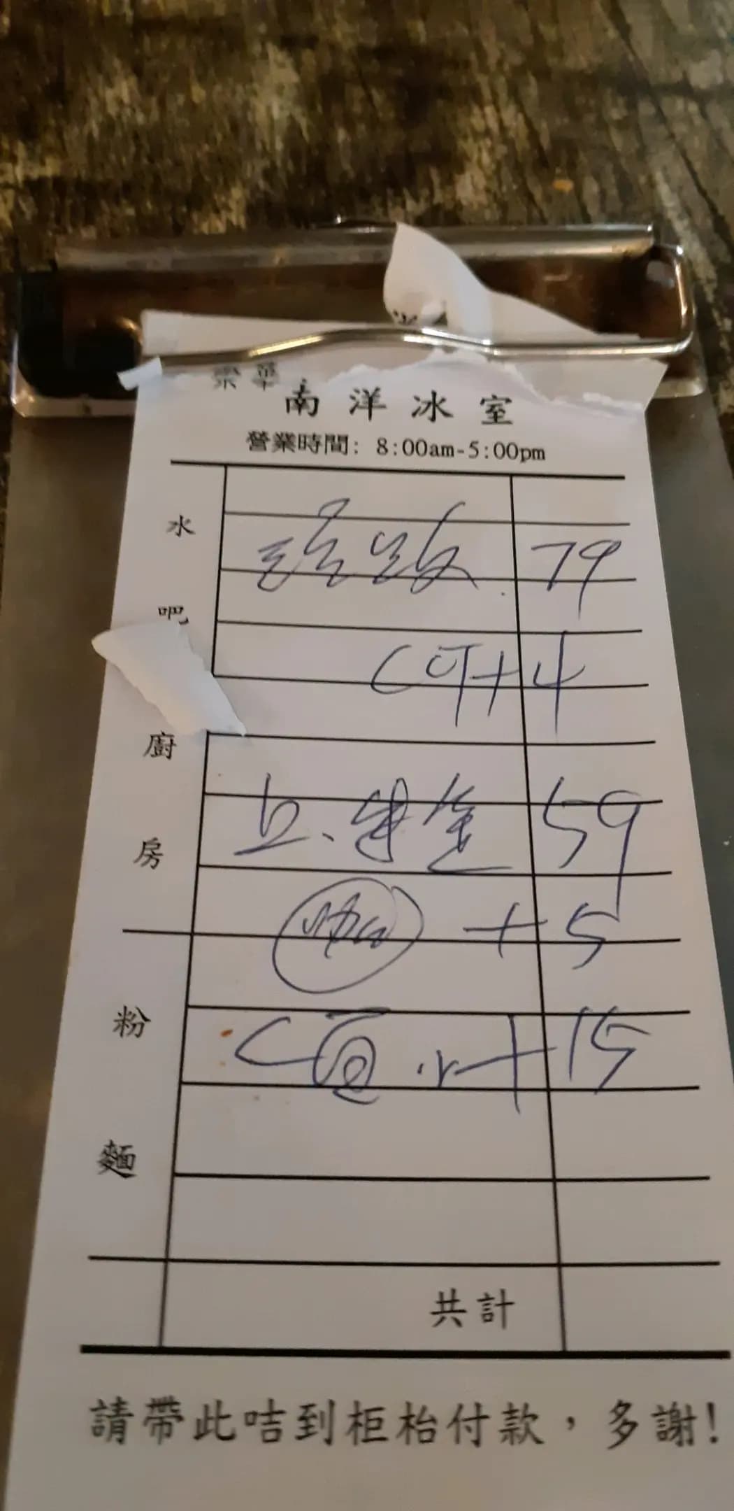 榮華南洋冰室 photo 5
