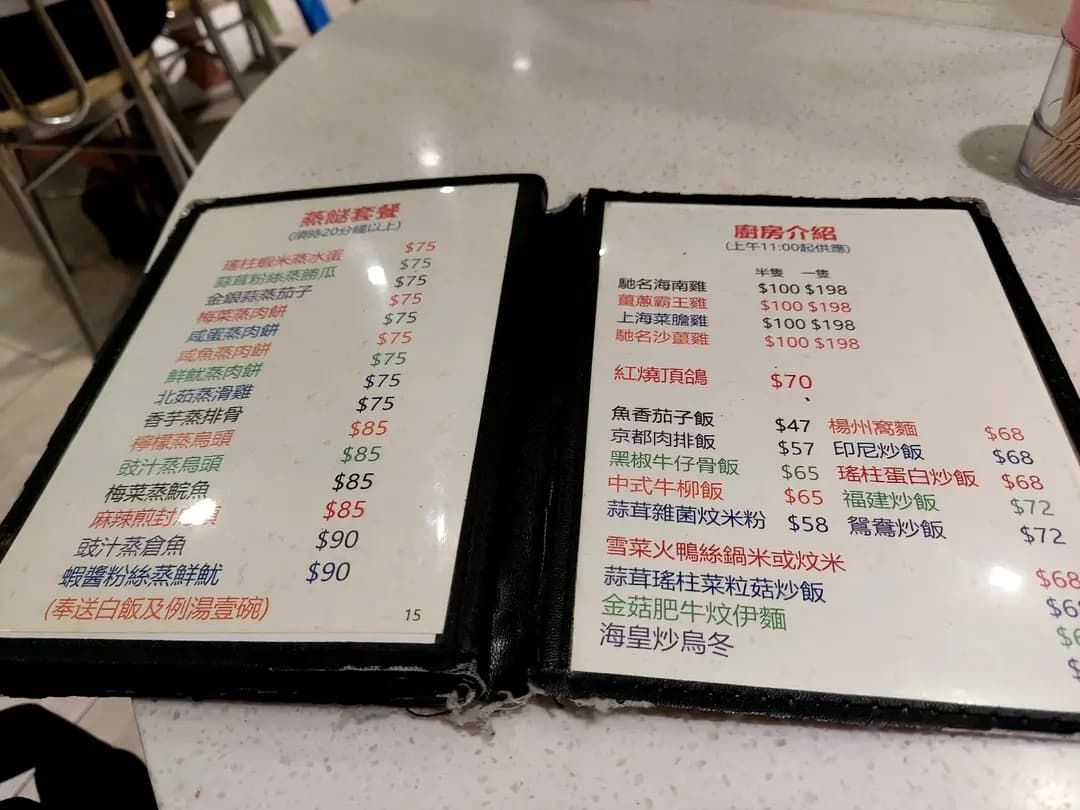 劉萬利咖啡粉麵飯 photo 3