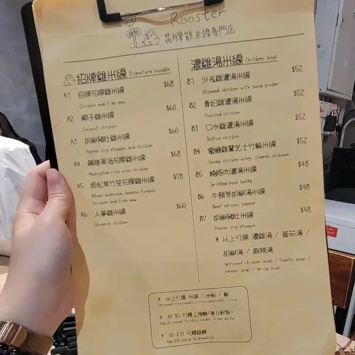 雞駅花膠雞米線專門店 photo 6