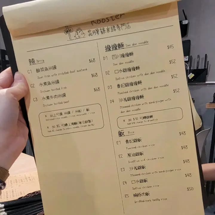 雞駅花膠雞米線專門店 photo 7
