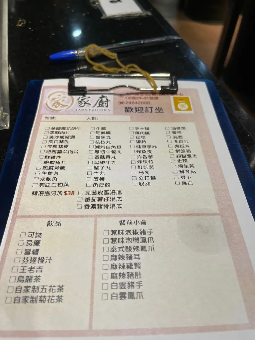 家廚 photo 3