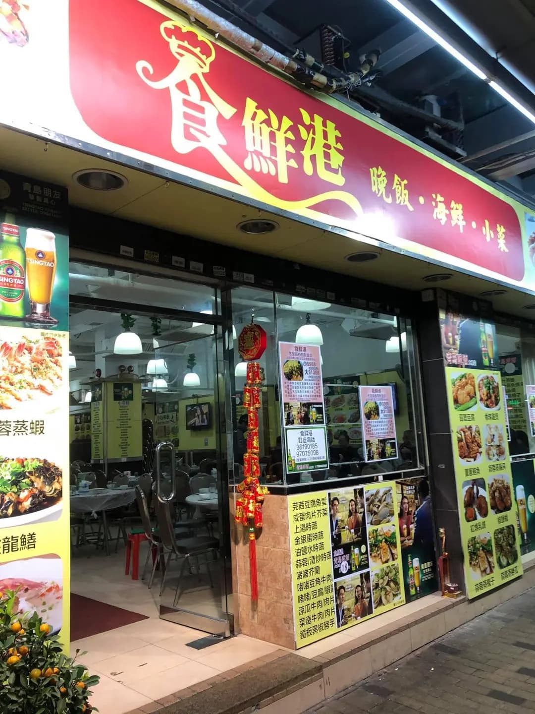 食鮮港 photo 7