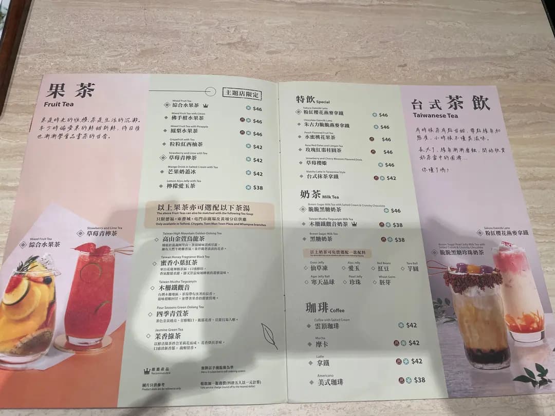 茶木‧台式休閒餐廳 (黃埔天地) photo 1