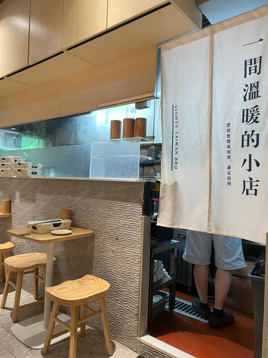 八拾台式串燒 photo 4