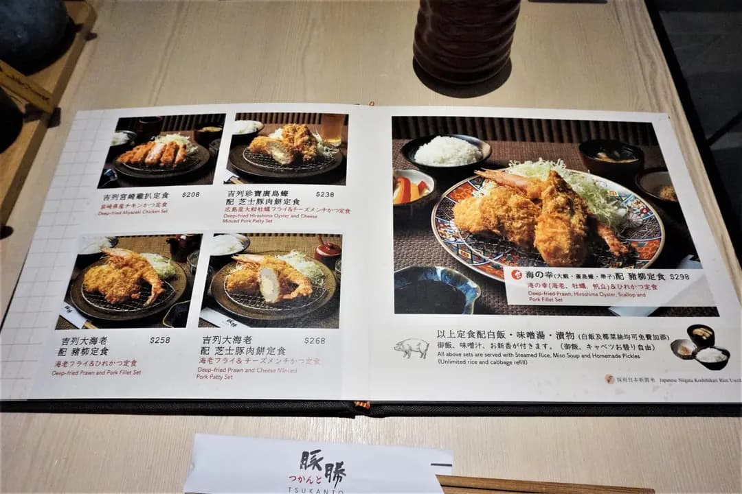 豚勝 (ELEMENTS圓方) photo 6