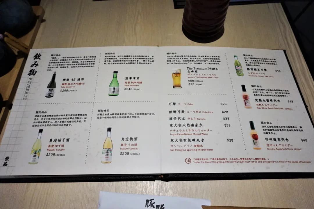 豚勝 (ELEMENTS圓方) photo 3