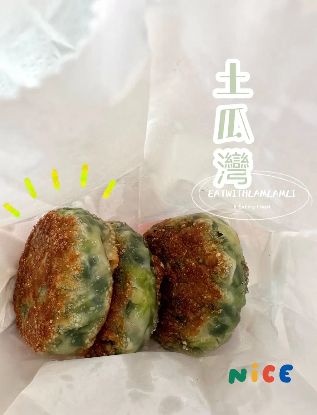 日昇小食 photo 7