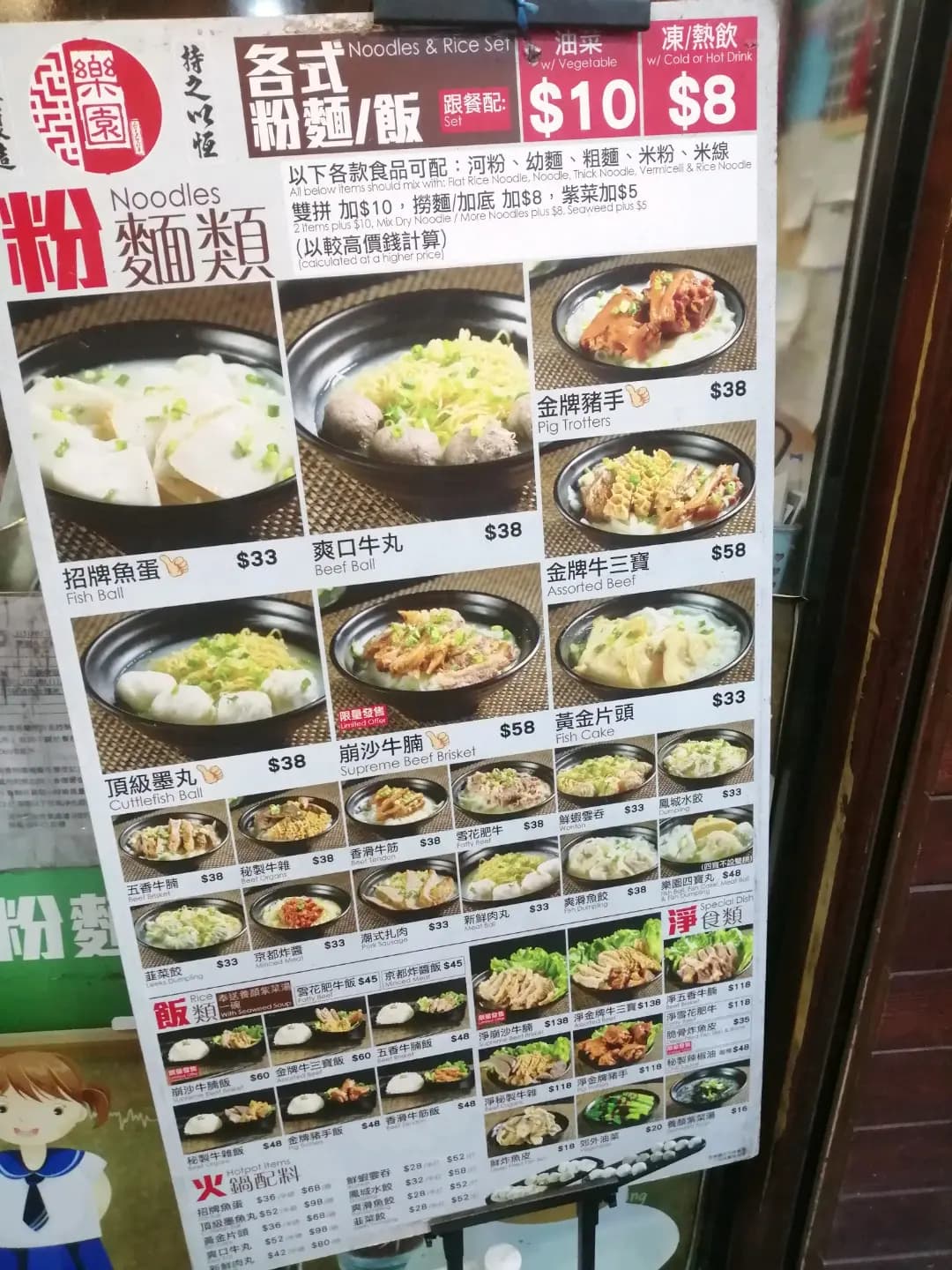 樂園魚旦專家 (協和街) photo 8