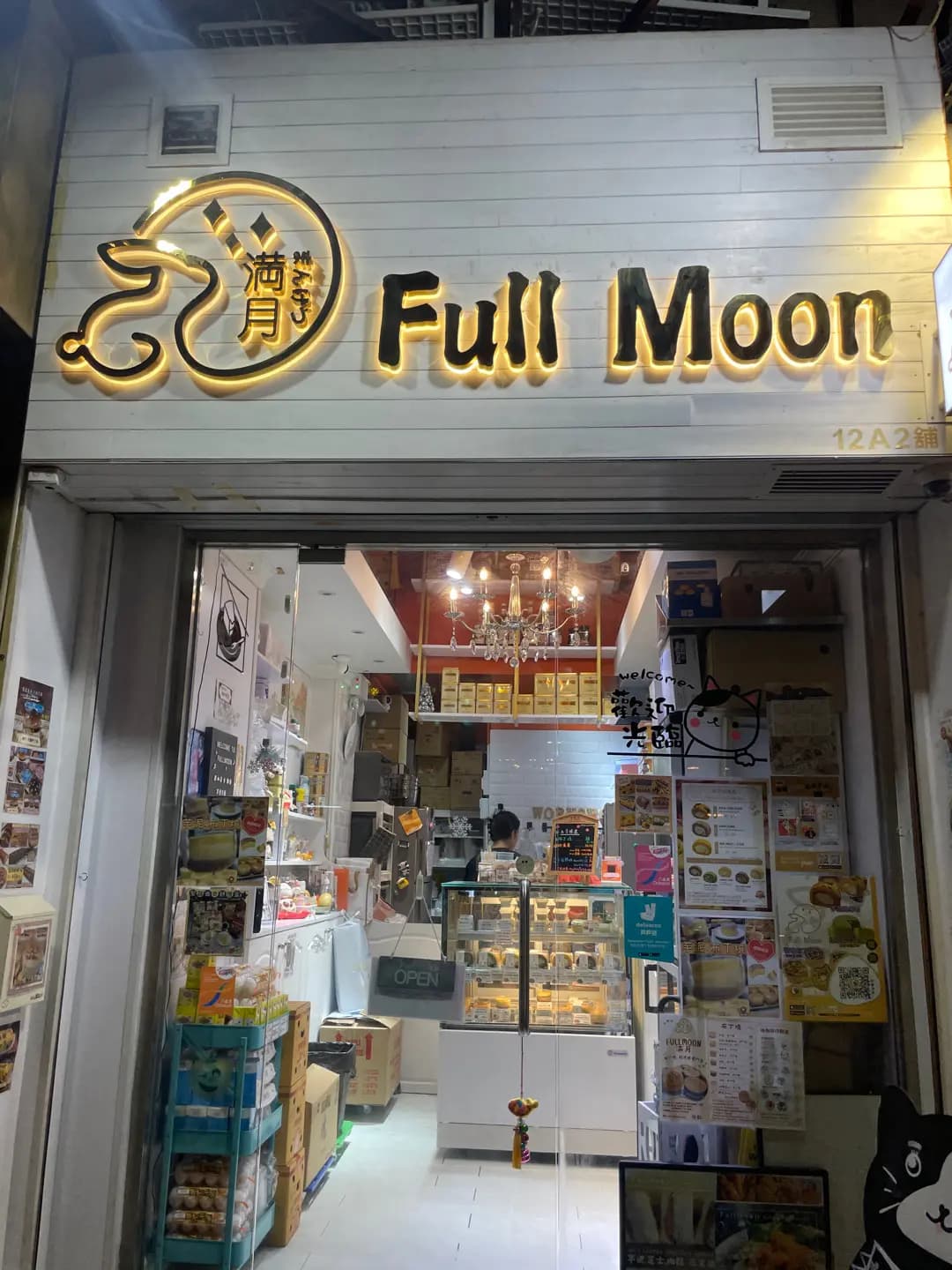 Full Moon 滿月 photo 7