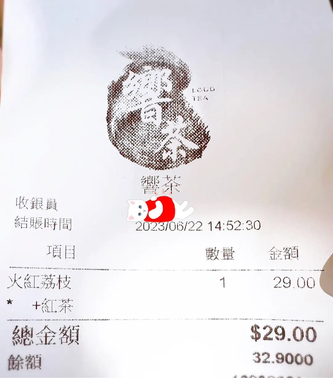 響茶 (樂軒臺) photo 8