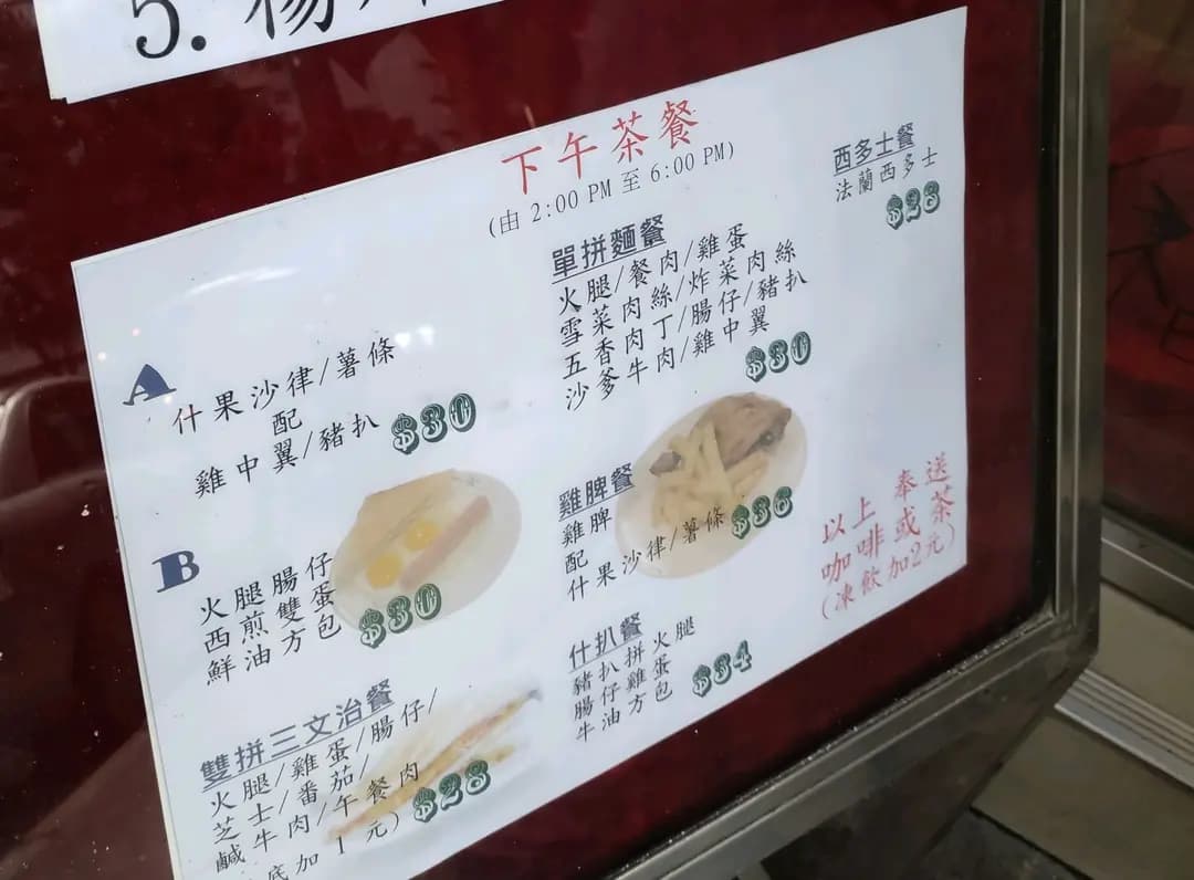 新華記小廚茶餐廳 photo 5