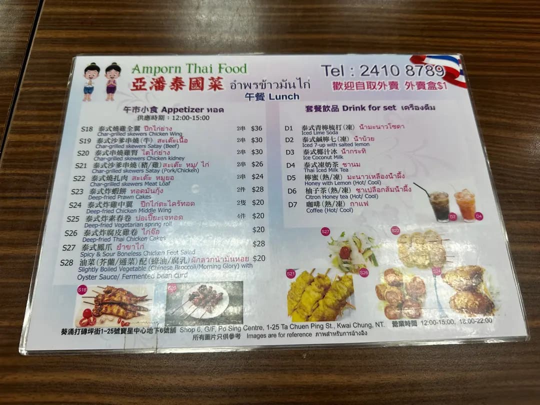 亞潘泰國菜 photo 2