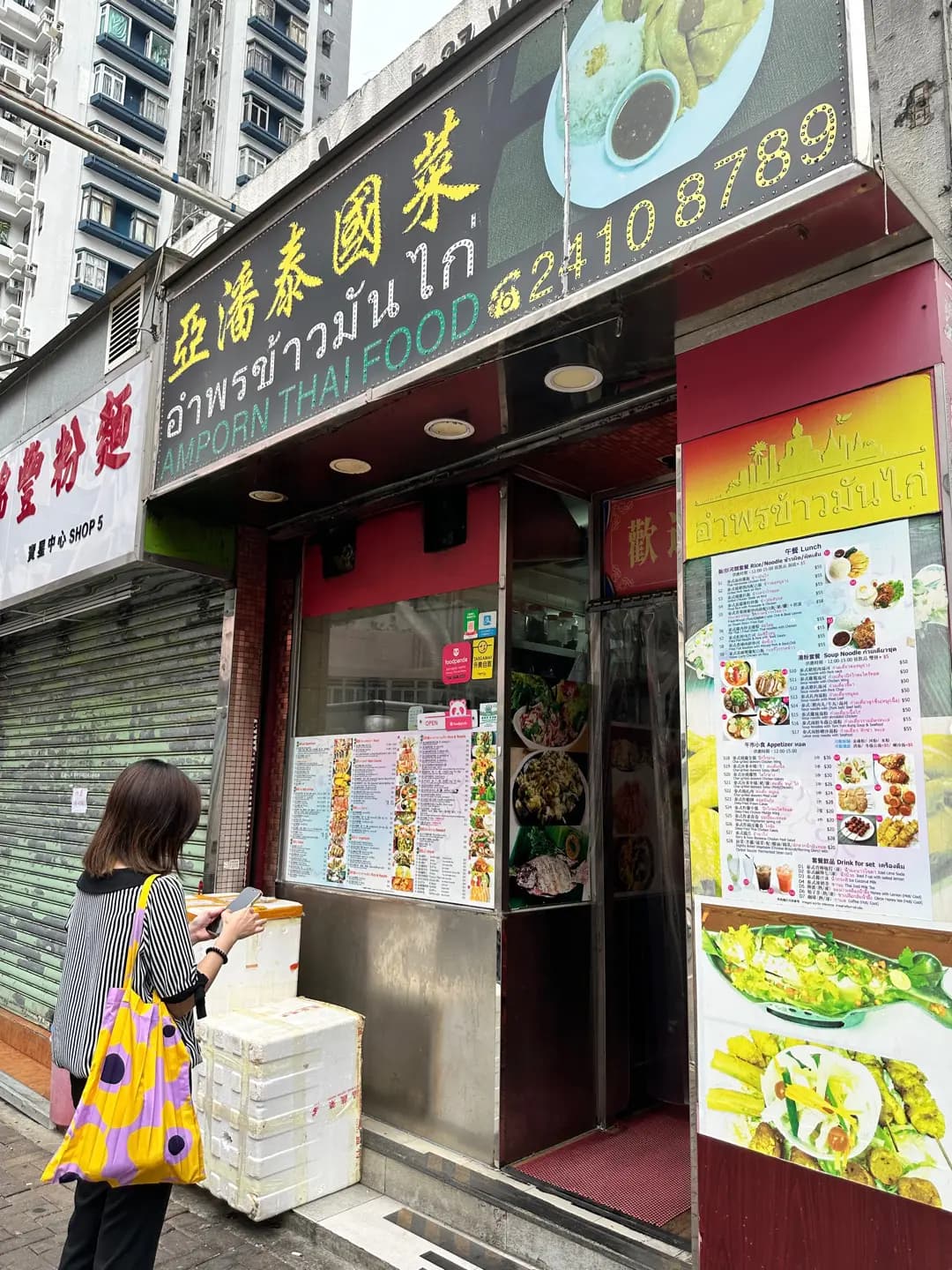 亞潘泰國菜 photo 7