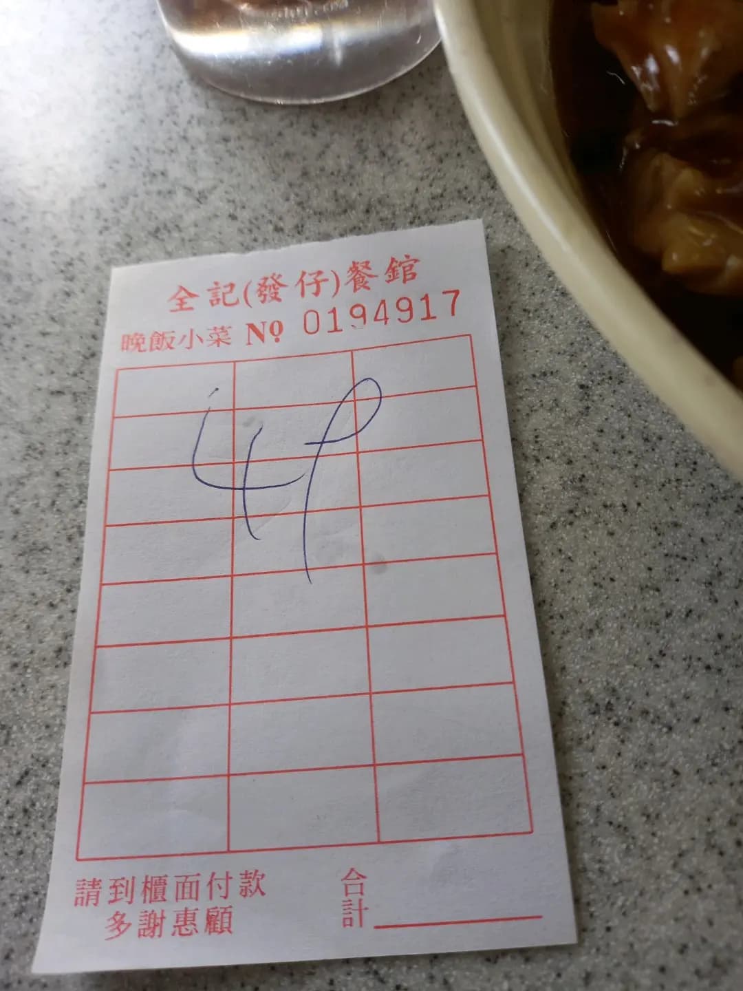全記(發仔) photo 7
