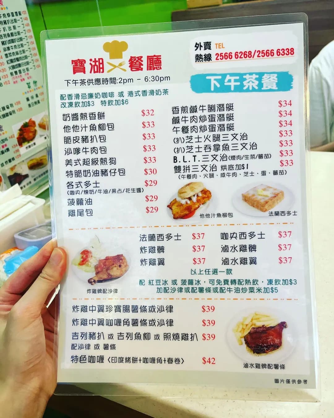 寶湖茶餐廳 photo 8
