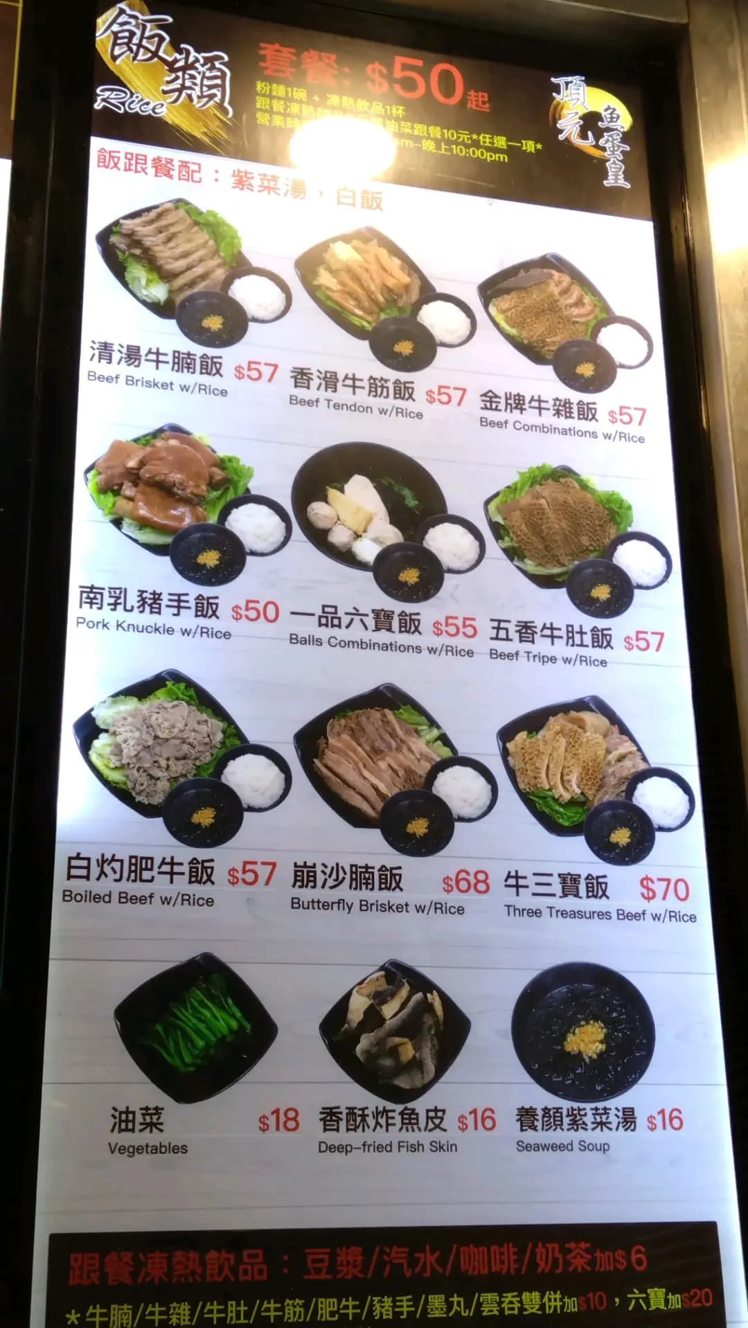 頂元魚蛋大王 photo 6
