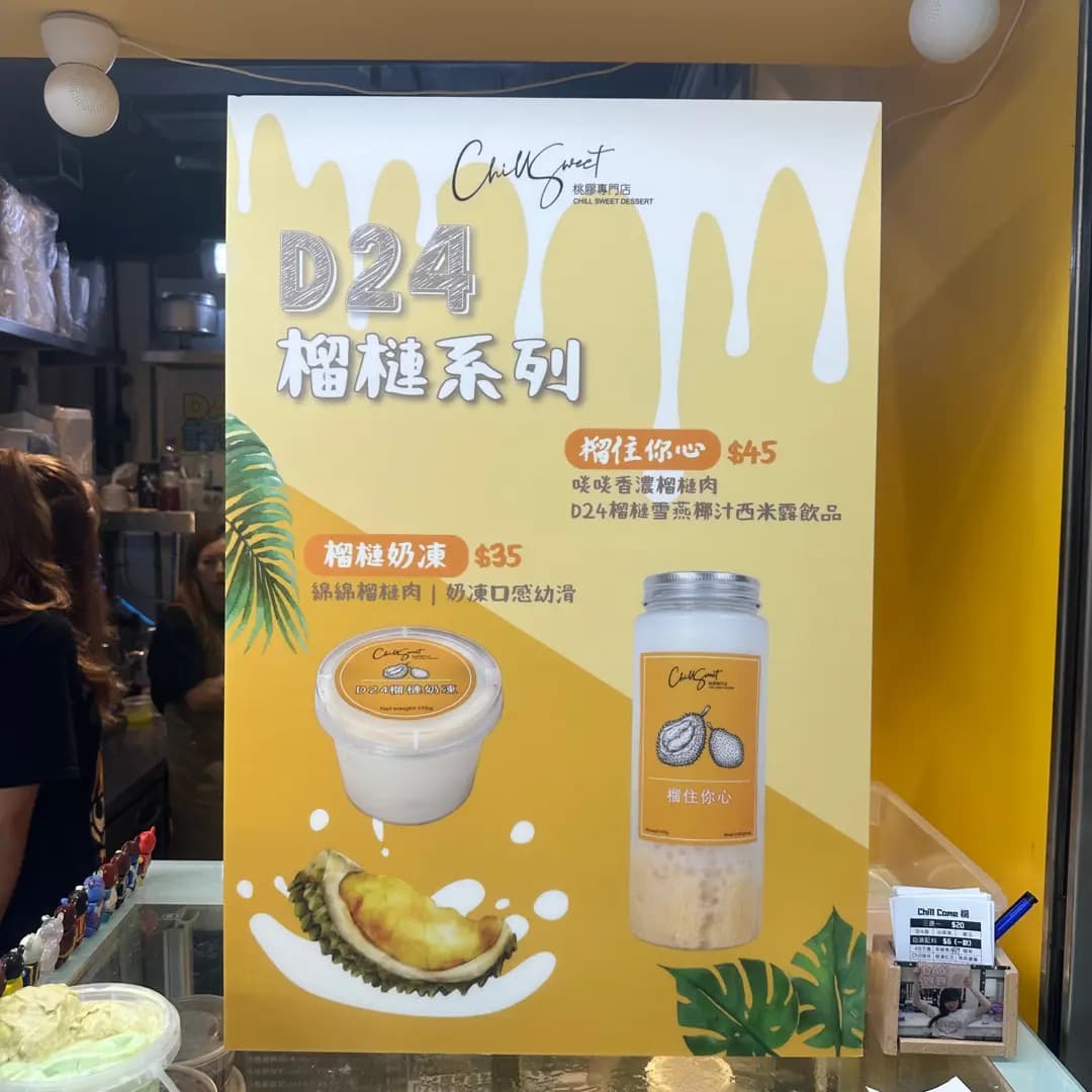 Chill Sweet (葵涌廣場) photo 1
