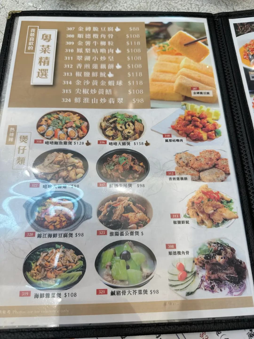 翠湖海鮮飯店 photo 2