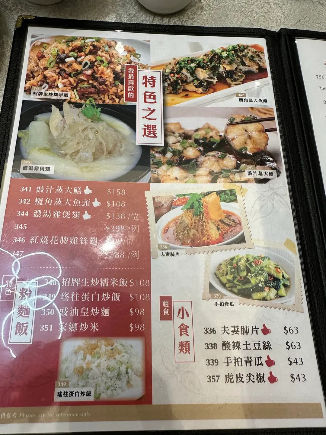 翠湖海鮮飯店 photo 8
