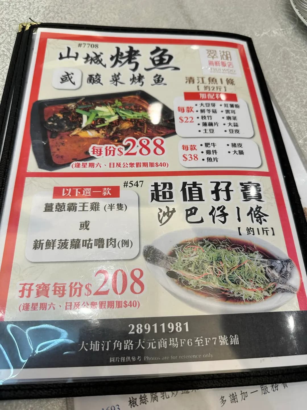 翠湖海鮮飯店 photo 3