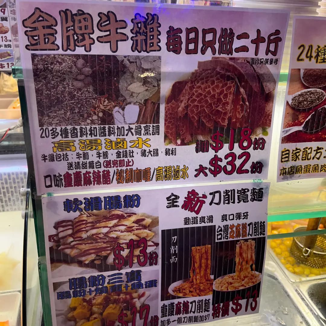 回味無窮 photo 3