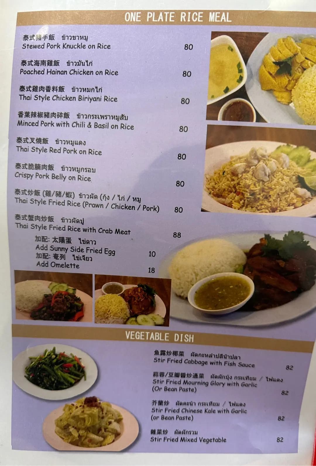 Kin Kao 2 photo 8