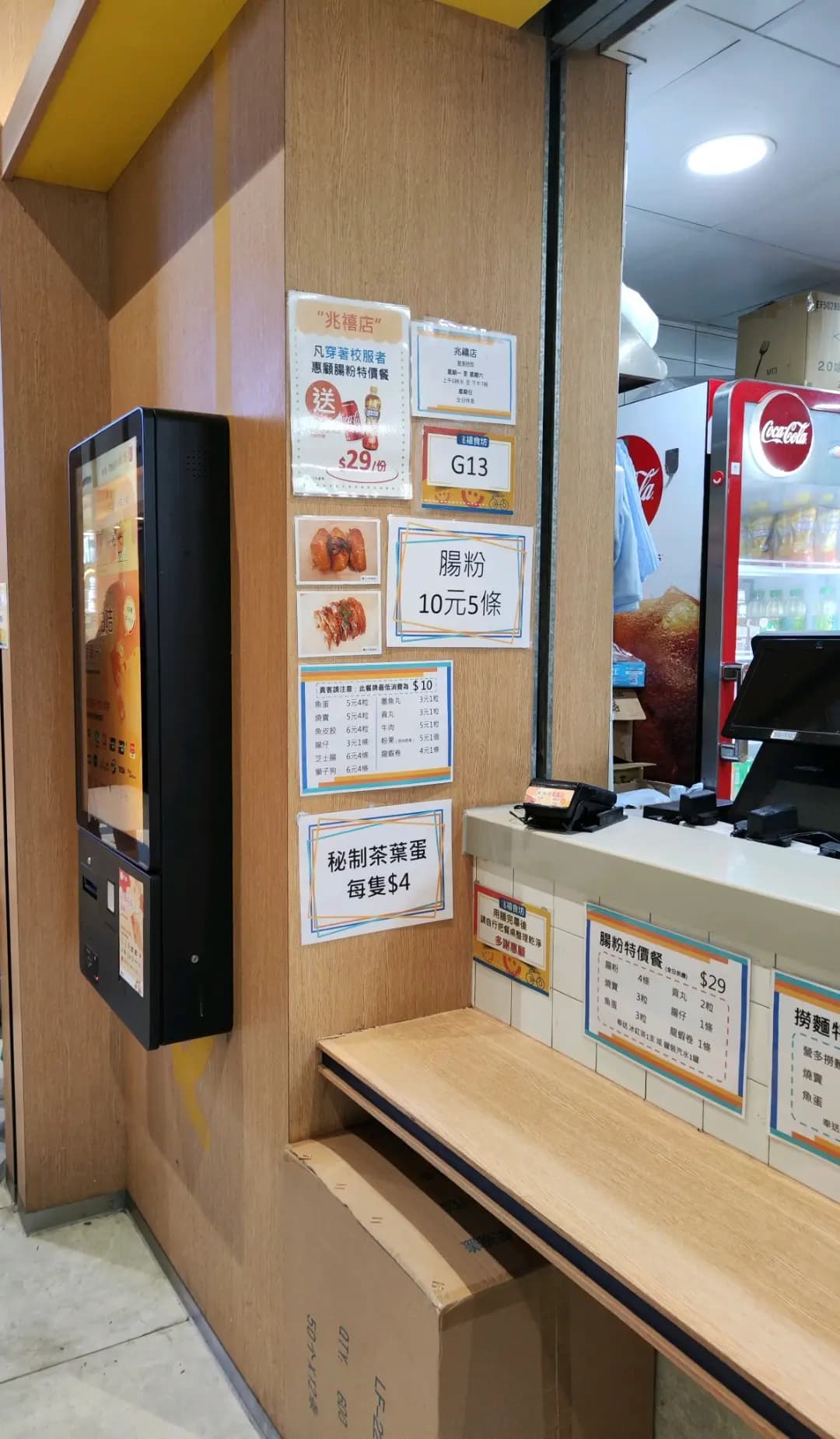 兆禧店 photo 6