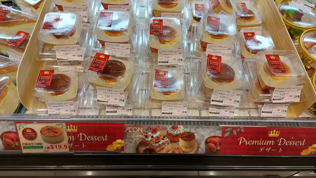 AEON Supermarket photo 2