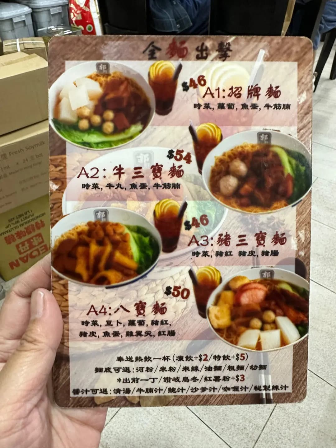 郭仔記車仔麵 photo 7