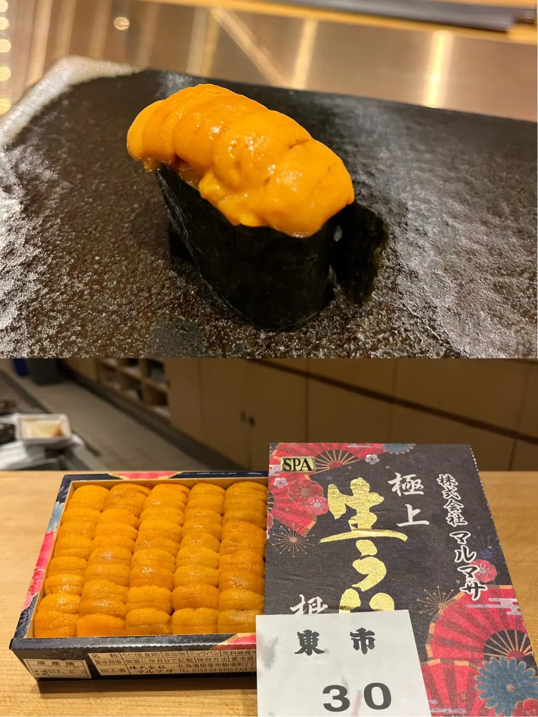 寿司源 photo 7