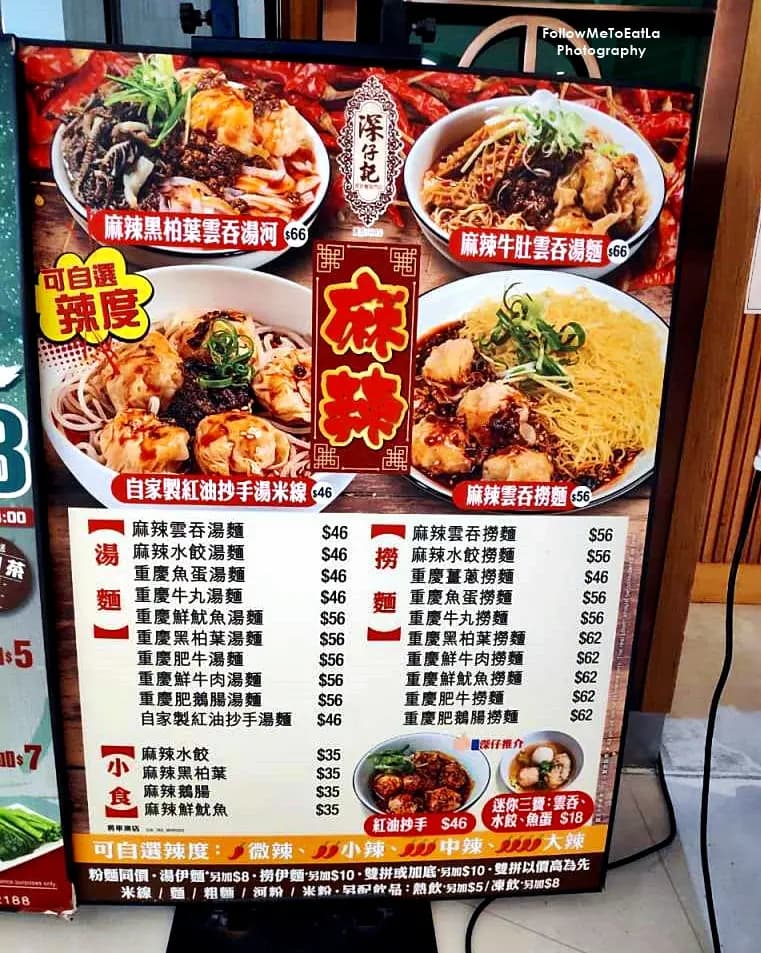 深仔記 photo 2