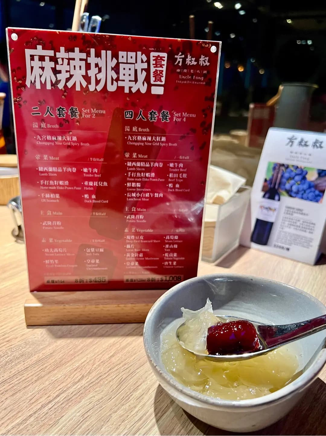 方叔叔重慶老火鍋 (渣甸中心) photo 5