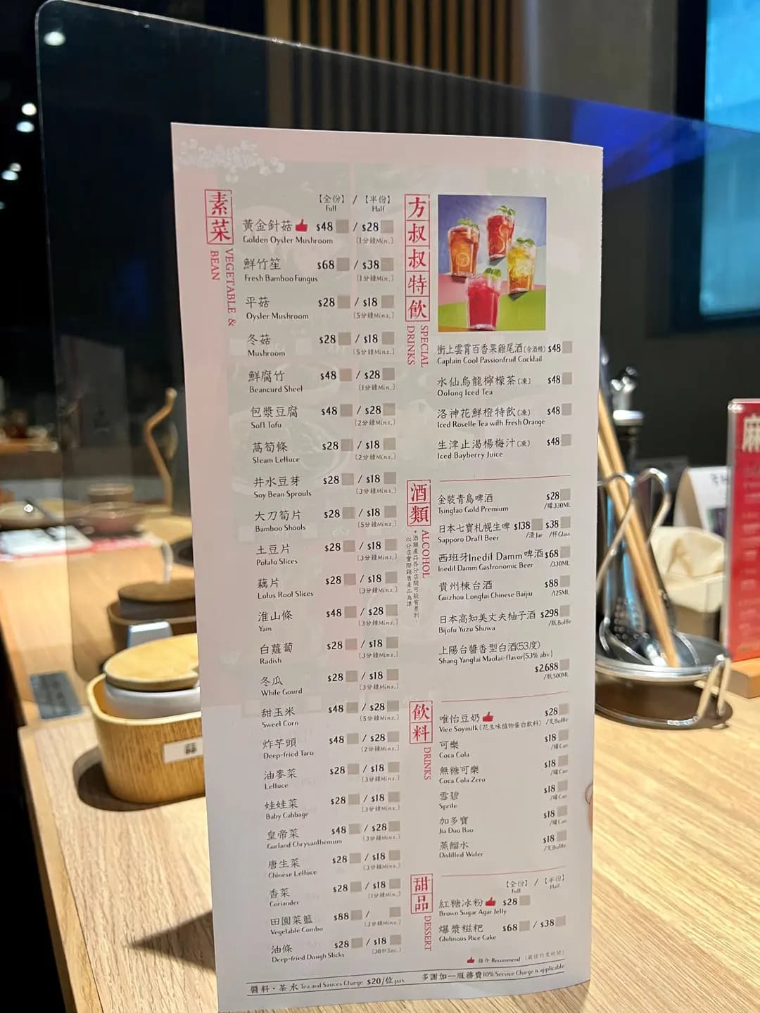 方叔叔重慶老火鍋 (渣甸中心) photo 6